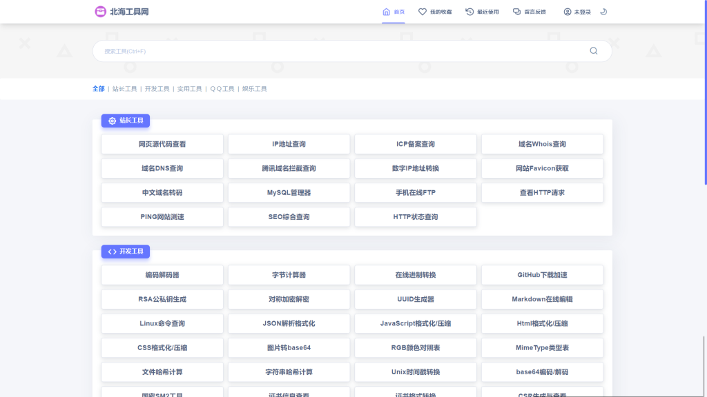 工具箱，一个在线工具箱羊毛-地址-薅羊毛-搜索-券-活动-领-微信-安卓-APP-解锁VIP-破解-地址-网络资源-教程-软件-源码-PHP-网站-教程-H5-地址-插件-模板-主题-电脑-软件-破解-地址-教程-网络资源-游戏-系统北海资源社_www.ssvt.top