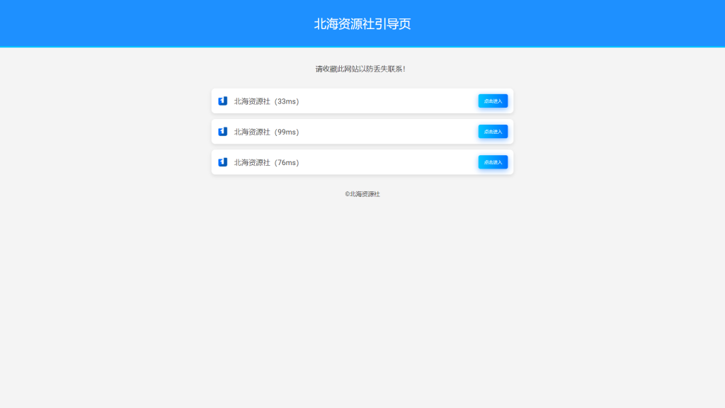 模拟ping测速的简约个人导航源码羊毛-地址-薅羊毛-搜索-券-活动-领-微信-安卓-APP-解锁VIP-破解-地址-网络资源-教程-软件-源码-PHP-网站-教程-H5-地址-插件-模板-主题-电脑-软件-破解-地址-教程-网络资源-游戏-系统北海资源社_www.ssvt.top