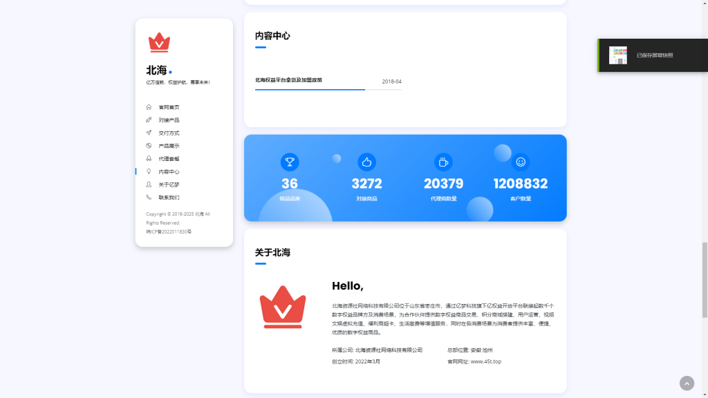 亿权益官网页面源码羊毛-地址-薅羊毛-搜索-券-活动-领-微信-安卓-APP-解锁VIP-破解-地址-网络资源-教程-软件-源码-PHP-网站-教程-H5-地址-插件-模板-主题-电脑-软件-破解-地址-教程-网络资源-游戏-系统北海资源社_www.ssvt.top