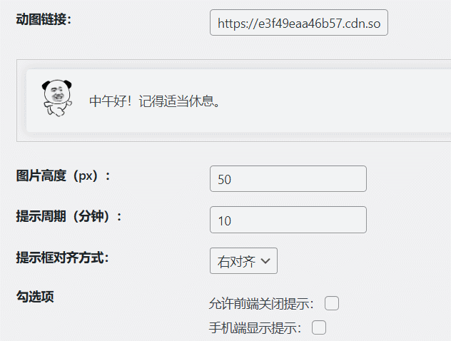 WordPress智能灵动提示插件：自动问候 + 自定义动图 + 移动端适配羊毛-地址-薅羊毛-搜索-券-活动-领-微信-安卓-APP-解锁VIP-破解-地址-网络资源-教程-软件-源码-PHP-网站-教程-H5-地址-插件-模板-主题-电脑-软件-破解-地址-教程-网络资源-游戏-系统北海资源社_www.ssvt.top