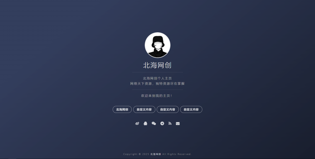 简约干净个人主页源码羊毛-地址-薅羊毛-搜索-券-活动-领-微信-安卓-APP-解锁VIP-破解-地址-网络资源-教程-软件-源码-PHP-网站-教程-H5-地址-插件-模板-主题-电脑-软件-破解-地址-教程-网络资源-游戏-系统北海资源社_www.ssvt.top