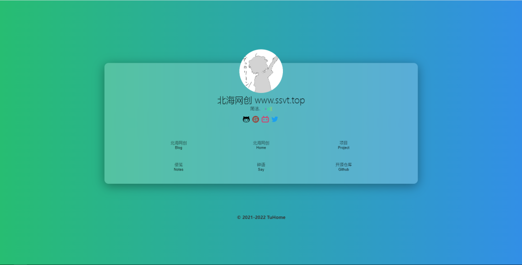毛玻璃风格下的个人主页：简洁与轻快的完美融合羊毛-地址-薅羊毛-搜索-券-活动-领-微信-安卓-APP-解锁VIP-破解-地址-网络资源-教程-软件-源码-PHP-网站-教程-H5-地址-插件-模板-主题-电脑-软件-破解-地址-教程-网络资源-游戏-系统北海资源社_www.ssvt.top