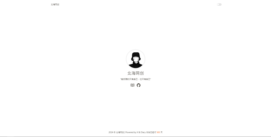 简单简洁单页信息简洁明了可切换白夜模式羊毛-地址-薅羊毛-搜索-券-活动-领-微信-安卓-APP-解锁VIP-破解-地址-网络资源-教程-软件-源码-PHP-网站-教程-H5-地址-插件-模板-主题-电脑-软件-破解-地址-教程-网络资源-游戏-系统北海资源社_www.ssvt.top