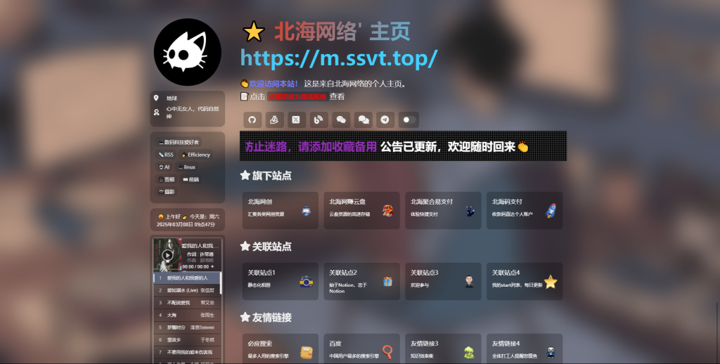 吊打所有精美导航引导页HTML源码羊毛-地址-薅羊毛-搜索-券-活动-领-微信-安卓-APP-解锁VIP-破解-地址-网络资源-教程-软件-源码-PHP-网站-教程-H5-地址-插件-模板-主题-电脑-软件-破解-地址-教程-网络资源-游戏-系统北海资源社_www.ssvt.top
