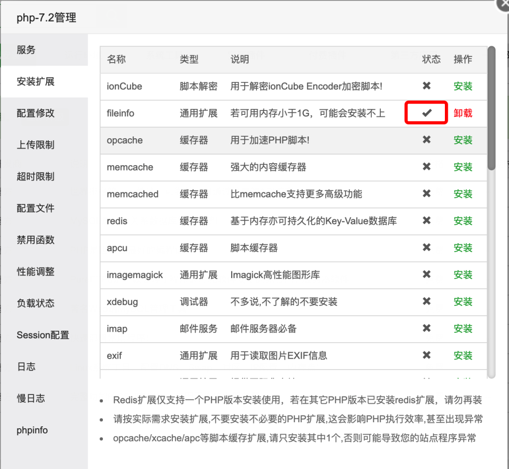 宝塔面板安装不上fileinfo开虚拟内存也失败的解决思路羊毛-地址-薅羊毛-搜索-券-活动-领-微信-安卓-APP-解锁VIP-破解-地址-网络资源-教程-软件-源码-PHP-网站-教程-H5-地址-插件-模板-主题-电脑-软件-破解-地址-教程-网络资源-游戏-系统北海资源社_www.ssvt.top