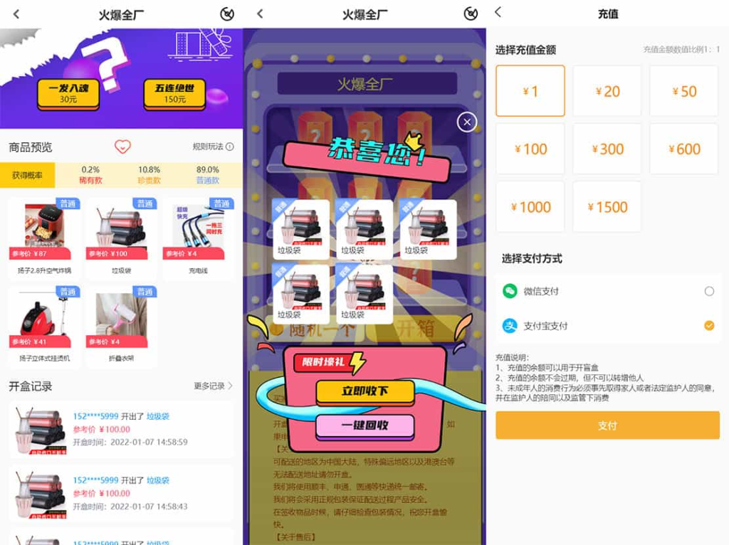 最新PHP盲盒商城系统源码 晒图+免签+短信验证+在线回收羊毛-地址-薅羊毛-搜索-券-活动-领-微信-安卓-APP-解锁VIP-破解-地址-网络资源-教程-软件-源码-PHP-网站-教程-H5-地址-插件-模板-主题-电脑-软件-破解-地址-教程-网络资源-游戏-系统北海资源社_www.ssvt.top
