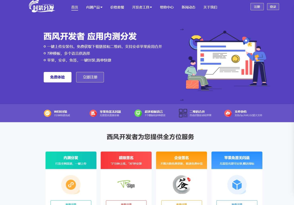 修复版-仿第八区APP分发下载打包封装系统源码 含教程羊毛-地址-薅羊毛-搜索-券-活动-领-微信-安卓-APP-解锁VIP-破解-地址-网络资源-教程-软件-源码-PHP-网站-教程-H5-地址-插件-模板-主题-电脑-软件-破解-地址-教程-网络资源-游戏-系统北海资源社_www.ssvt.top