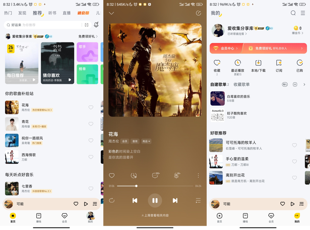 安卓酷我音乐v10.5.4.3高级版羊毛-地址-薅羊毛-搜索-券-活动-领-微信-安卓-APP-解锁VIP-破解-地址-网络资源-教程-软件-源码-PHP-网站-教程-H5-地址-插件-模板-主题-电脑-软件-破解-地址-教程-网络资源-游戏-系统北海资源社_www.ssvt.top