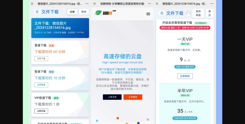 闪客网盘储存源码运营版（某客同款系统源码）羊毛-地址-薅羊毛-搜索-券-活动-领-微信-安卓-APP-解锁VIP-破解-地址-网络资源-教程-软件-源码-PHP-网站-教程-H5-地址-插件-模板-主题-电脑-软件-破解-地址-教程-网络资源-游戏-系统北海资源社_www.ssvt.top