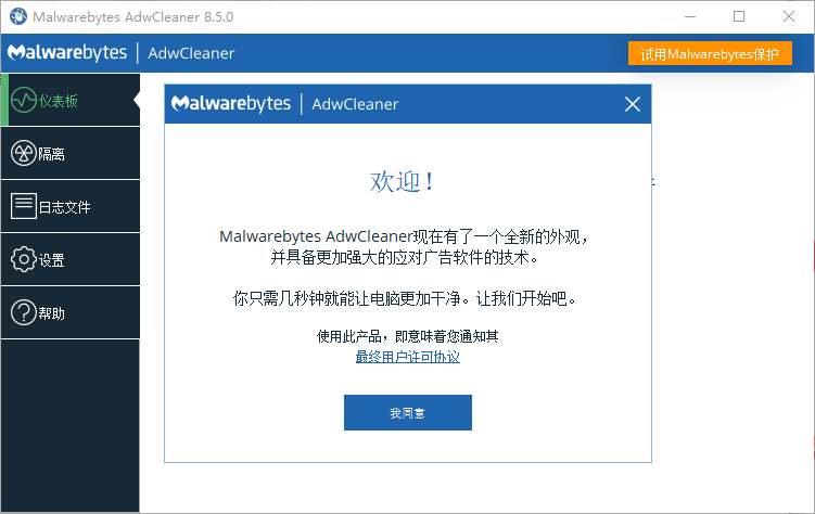 AdwCleaner 恶意广告软件清理工具 v8.5.0 中文绿色版羊毛-地址-薅羊毛-搜索-券-活动-领-微信-安卓-APP-解锁VIP-破解-地址-网络资源-教程-软件-源码-PHP-网站-教程-H5-地址-插件-模板-主题-电脑-软件-破解-地址-教程-网络资源-游戏-系统北海资源社_www.ssvt.top