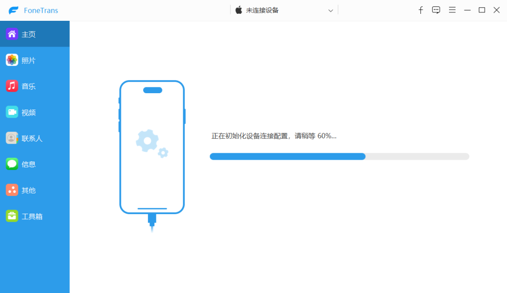 Aiseesoft FoneTrans iPhone数据传输软件 v9.5.18 便携版羊毛-地址-薅羊毛-搜索-券-活动-领-微信-安卓-APP-解锁VIP-破解-地址-网络资源-教程-软件-源码-PHP-网站-教程-H5-地址-插件-模板-主题-电脑-软件-破解-地址-教程-网络资源-游戏-系统北海资源社_www.ssvt.top