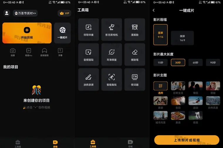 小影 v9.25.2 完美解锁国内版羊毛-地址-薅羊毛-搜索-券-活动-领-微信-安卓-APP-解锁VIP-破解-地址-网络资源-教程-软件-源码-PHP-网站-教程-H5-地址-插件-模板-主题-电脑-软件-破解-地址-教程-网络资源-游戏-系统北海资源社_www.ssvt.top