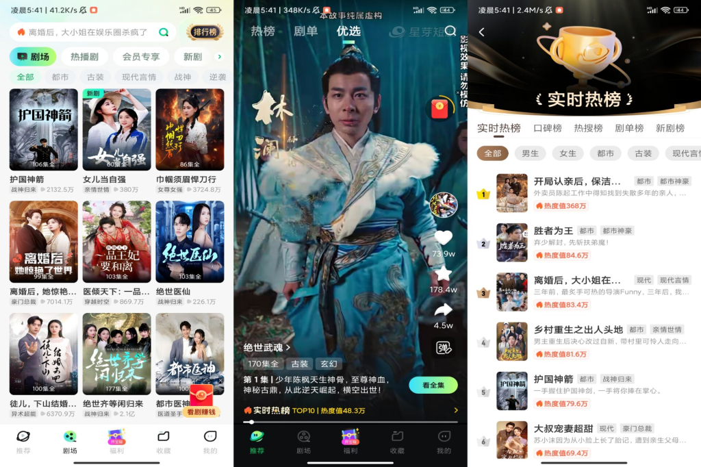 星芽免费短剧app 解锁VIP功能羊毛-地址-薅羊毛-搜索-券-活动-领-微信-安卓-APP-解锁VIP-破解-地址-网络资源-教程-软件-源码-PHP-网站-教程-H5-地址-插件-模板-主题-电脑-软件-破解-地址-教程-网络资源-游戏-系统北海资源社_www.ssvt.top