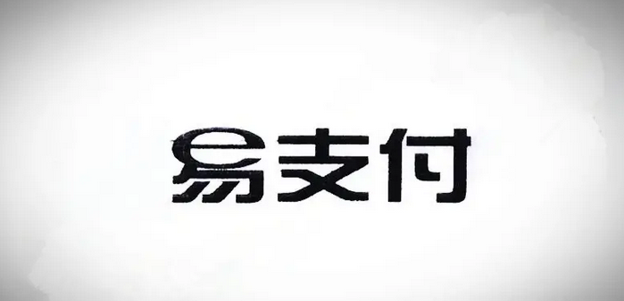 易支付最新版源码 —— 免授权版本及USDT插件更新羊毛-地址-薅羊毛-搜索-券-活动-领-微信-安卓-APP-解锁VIP-破解-地址-网络资源-教程-软件-源码-PHP-网站-教程-H5-地址-插件-模板-主题-电脑-软件-破解-地址-教程-网络资源-游戏-系统北海资源社_www.ssvt.top
