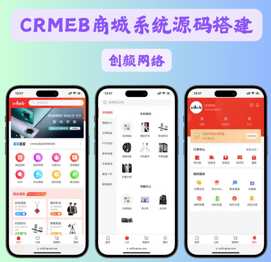 CRMEB商城系统单商户开源版源码 – 素颜羊毛-地址-薅羊毛-搜索-券-活动-领-微信-安卓-APP-解锁VIP-破解-地址-网络资源-教程-软件-源码-PHP-网站-教程-H5-地址-插件-模板-主题-电脑-软件-破解-地址-教程-网络资源-游戏-系统北海资源社_www.ssvt.top