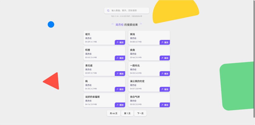 Re Music系统源码 – 免授权版羊毛-地址-薅羊毛-搜索-券-活动-领-微信-安卓-APP-解锁VIP-破解-地址-网络资源-教程-软件-源码-PHP-网站-教程-H5-地址-插件-模板-主题-电脑-软件-破解-地址-教程-网络资源-游戏-系统北海资源社_www.ssvt.top