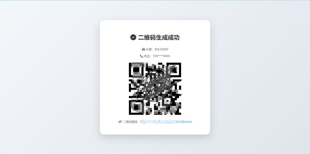 梦幻二开美化鑫影挪车二维码生成器网站源码3.5羊毛-地址-薅羊毛-搜索-券-活动-领-微信-安卓-APP-解锁VIP-破解-地址-网络资源-教程-软件-源码-PHP-网站-教程-H5-地址-插件-模板-主题-电脑-软件-破解-地址-教程-网络资源-游戏-系统北海资源社_www.ssvt.top