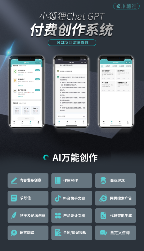 小狐狸ai3.1.2版本源码无授权版本羊毛-地址-薅羊毛-搜索-券-活动-领-微信-安卓-APP-解锁VIP-破解-地址-网络资源-教程-软件-源码-PHP-网站-教程-H5-地址-插件-模板-主题-电脑-软件-破解-地址-教程-网络资源-游戏-系统北海资源社_www.ssvt.top