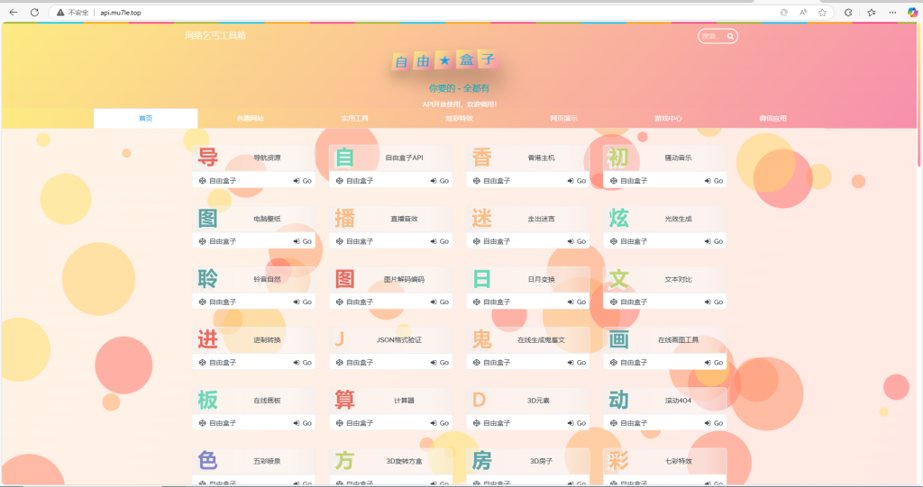fastadmin快速搭建导航站和API接口站点系统羊毛-地址-薅羊毛-搜索-券-活动-领-微信-安卓-APP-解锁VIP-破解-地址-网络资源-教程-软件-源码-PHP-网站-教程-H5-地址-插件-模板-主题-电脑-软件-破解-地址-教程-网络资源-游戏-系统北海资源社_www.ssvt.top