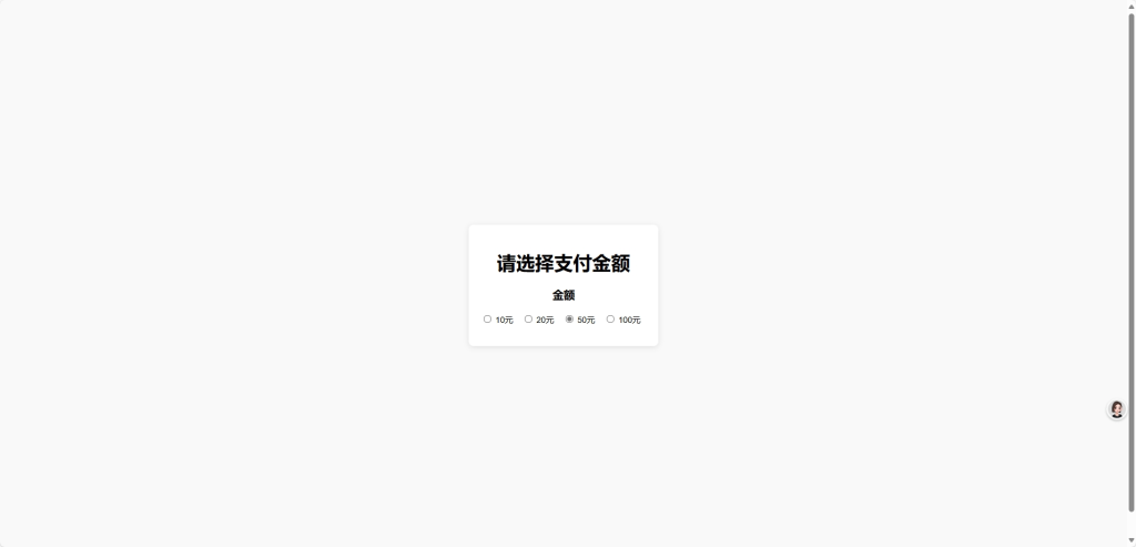 一款简单的弹窗打赏页羊毛-地址-薅羊毛-搜索-券-活动-领-微信-安卓-APP-解锁VIP-破解-地址-网络资源-教程-软件-源码-PHP-网站-教程-H5-地址-插件-模板-主题-电脑-软件-破解-地址-教程-网络资源-游戏-系统北海资源社_www.ssvt.top