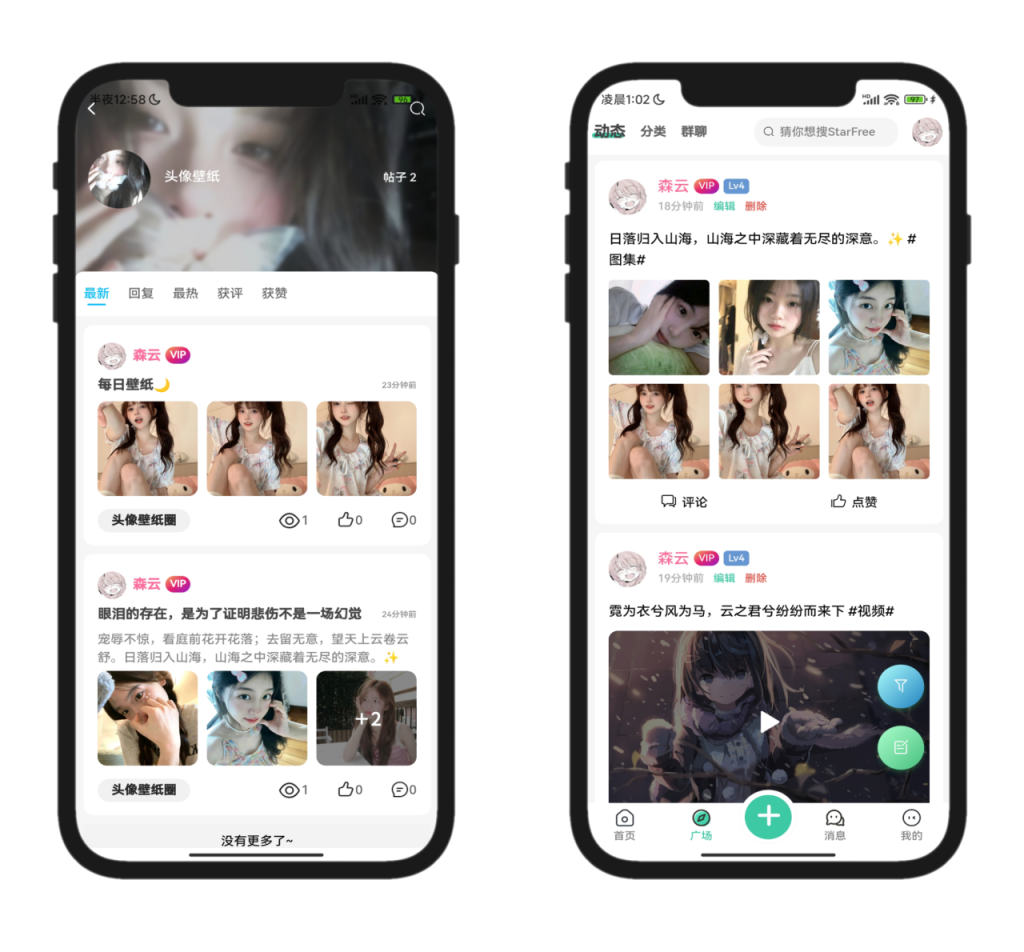 2025最新唯美社区StarFree源码羊毛-地址-薅羊毛-搜索-券-活动-领-微信-安卓-APP-解锁VIP-破解-地址-网络资源-教程-软件-源码-PHP-网站-教程-H5-地址-插件-模板-主题-电脑-软件-破解-地址-教程-网络资源-游戏-系统北海资源社_www.ssvt.top