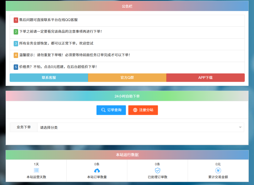 聚合云商城最新完整版羊毛-地址-薅羊毛-搜索-券-活动-领-微信-安卓-APP-解锁VIP-破解-地址-网络资源-教程-软件-源码-PHP-网站-教程-H5-地址-插件-模板-主题-电脑-软件-破解-地址-教程-网络资源-游戏-系统北海资源社_www.ssvt.top