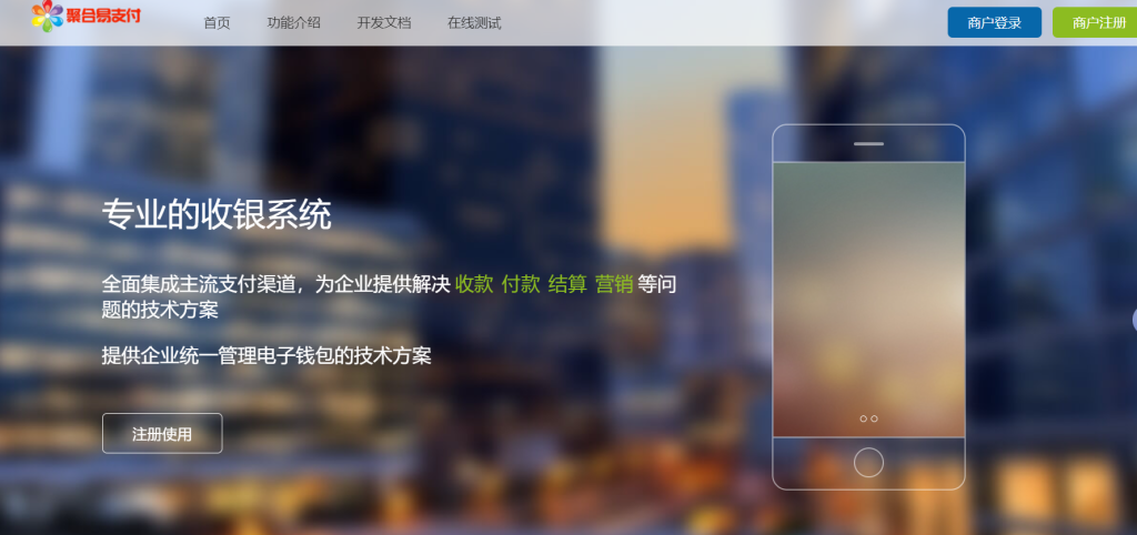 聚合易支付官方原完整版羊毛-地址-薅羊毛-搜索-券-活动-领-微信-安卓-APP-解锁VIP-破解-地址-网络资源-教程-软件-源码-PHP-网站-教程-H5-地址-插件-模板-主题-电脑-软件-破解-地址-教程-网络资源-游戏-系统北海资源社_www.ssvt.top
