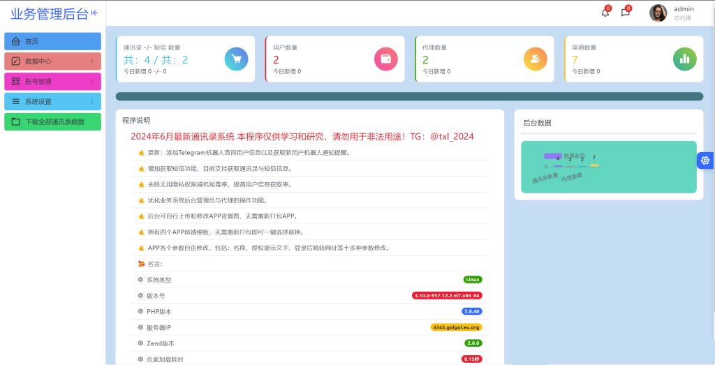最新获取txl通讯录、短信系统，APP支持安卓IOS双端原生羊毛-地址-薅羊毛-搜索-券-活动-领-微信-安卓-APP-解锁VIP-破解-地址-网络资源-教程-软件-源码-PHP-网站-教程-H5-地址-插件-模板-主题-电脑-软件-破解-地址-教程-网络资源-游戏-系统北海资源社_www.ssvt.top
