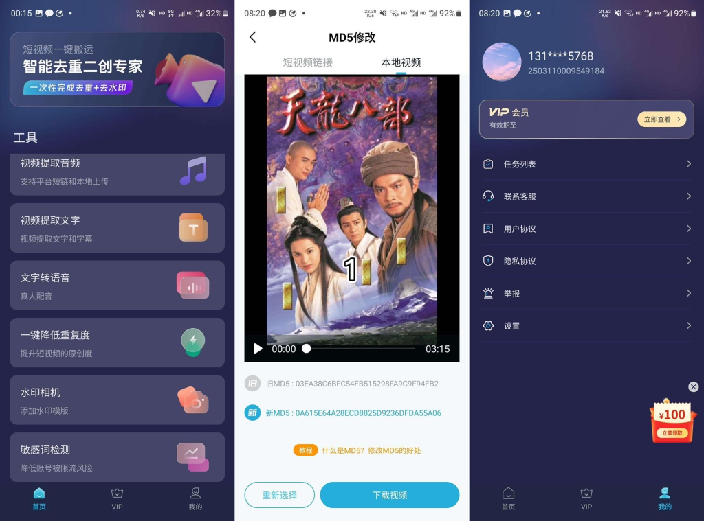 短视频一键搬运（解锁会员） 自媒体必备羊毛-地址-薅羊毛-搜索-券-活动-领-微信-安卓-APP-解锁VIP-破解-地址-网络资源-教程-软件-源码-PHP-网站-教程-H5-地址-插件-模板-主题-电脑-软件-破解-地址-教程-网络资源-游戏-系统北海资源社_www.ssvt.top