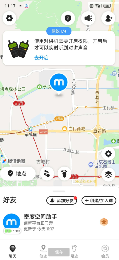 实时定位亲友、恋人、情敌、朋友、家人位置、历史轨迹自动生成羊毛-地址-薅羊毛-搜索-券-活动-领-微信-安卓-APP-解锁VIP-破解-地址-网络资源-教程-软件-源码-PHP-网站-教程-H5-地址-插件-模板-主题-电脑-软件-破解-地址-教程-网络资源-游戏-系统北海资源社_www.ssvt.top