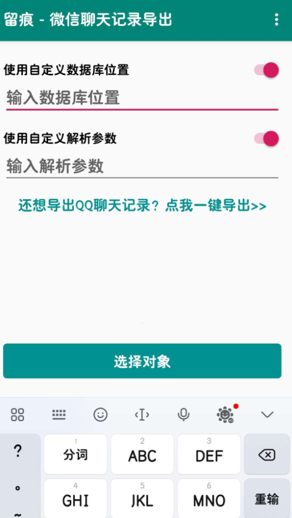 微信聊天记录导出一键批量导出羊毛-地址-薅羊毛-搜索-券-活动-领-微信-安卓-APP-解锁VIP-破解-地址-网络资源-教程-软件-源码-PHP-网站-教程-H5-地址-插件-模板-主题-电脑-软件-破解-地址-教程-网络资源-游戏-系统北海资源社_www.ssvt.top