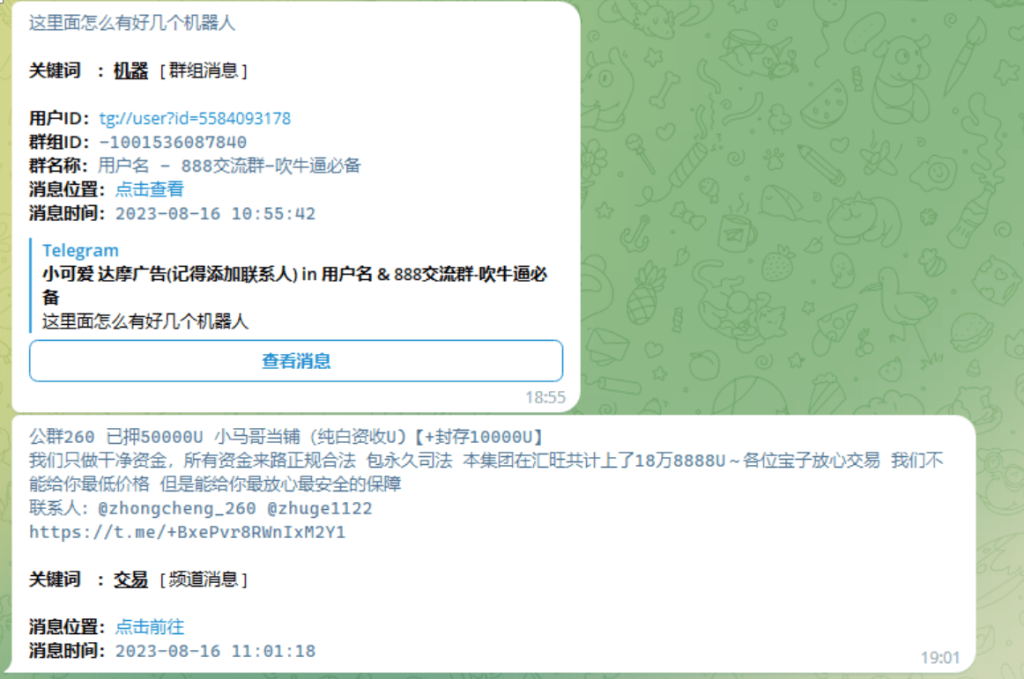 关键词监听机器人 TG电报群消息 监听机器人源码(普号)羊毛-地址-薅羊毛-搜索-券-活动-领-微信-安卓-APP-解锁VIP-破解-地址-网络资源-教程-软件-源码-PHP-网站-教程-H5-地址-插件-模板-主题-电脑-软件-破解-地址-教程-网络资源-游戏-系统北海资源社_www.ssvt.top