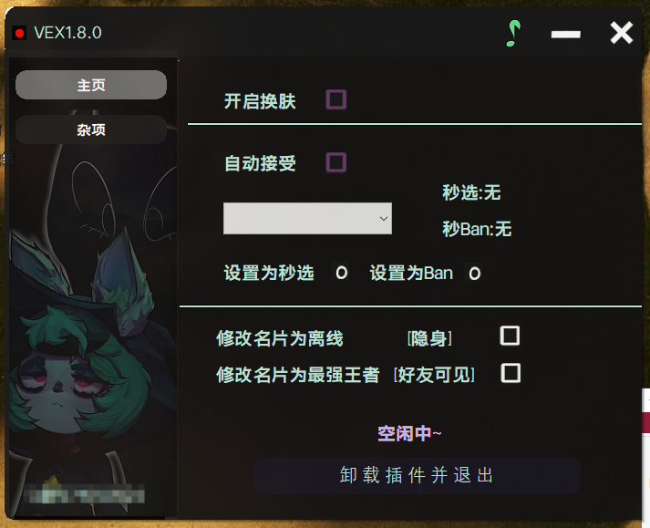 LOL换肤盒子14.23版本免费版 国服英雄联盟羊毛-地址-薅羊毛-搜索-券-活动-领-微信-安卓-APP-解锁VIP-破解-地址-网络资源-教程-软件-源码-PHP-网站-教程-H5-地址-插件-模板-主题-电脑-软件-破解-地址-教程-网络资源-游戏-系统北海资源社_www.ssvt.top