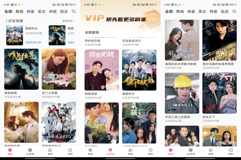 西瓜短剧app 海量优质内容免费观看羊毛-地址-薅羊毛-搜索-券-活动-领-微信-安卓-APP-解锁VIP-破解-地址-网络资源-教程-软件-源码-PHP-网站-教程-H5-地址-插件-模板-主题-电脑-软件-破解-地址-教程-网络资源-游戏-系统北海资源社_www.ssvt.top