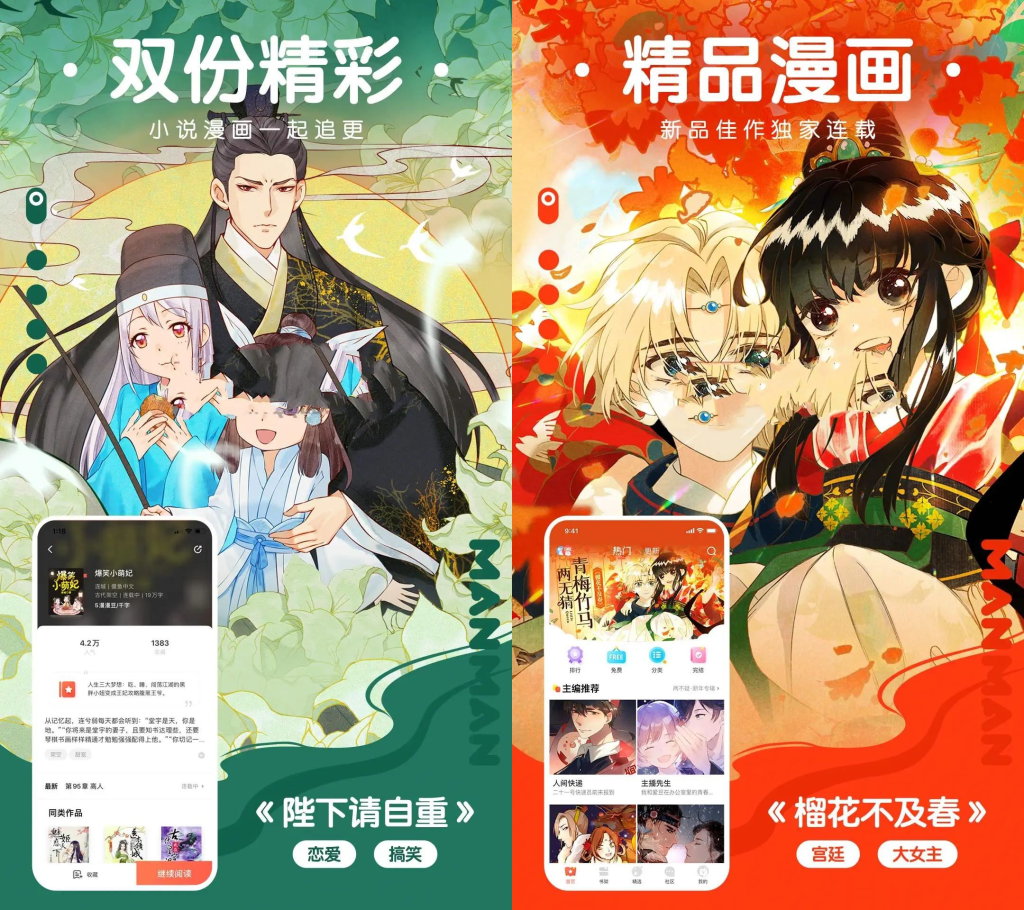 安卓漫漫漫画v5.2.510解锁VIP会员版羊毛-地址-薅羊毛-搜索-券-活动-领-微信-安卓-APP-解锁VIP-破解-地址-网络资源-教程-软件-源码-PHP-网站-教程-H5-地址-插件-模板-主题-电脑-软件-破解-地址-教程-网络资源-游戏-系统北海资源社_www.ssvt.top