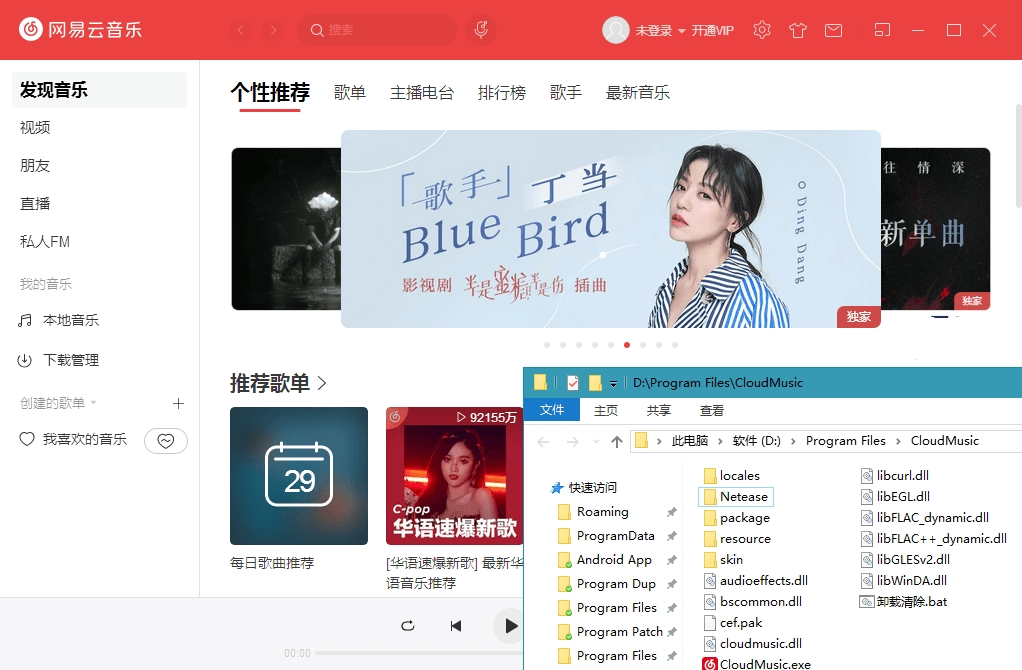 网易云音乐PC版64 v3.1.5.203580绿色便携版羊毛-地址-薅羊毛-搜索-券-活动-领-微信-安卓-APP-解锁VIP-破解-地址-网络资源-教程-软件-源码-PHP-网站-教程-H5-地址-插件-模板-主题-电脑-软件-破解-地址-教程-网络资源-游戏-系统北海资源社_www.ssvt.top