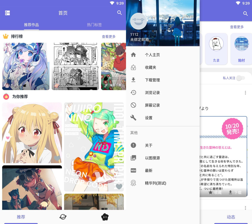P站客户端pixiv v6.137.0 for Android 高级版羊毛-地址-薅羊毛-搜索-券-活动-领-微信-安卓-APP-解锁VIP-破解-地址-网络资源-教程-软件-源码-PHP-网站-教程-H5-地址-插件-模板-主题-电脑-软件-破解-地址-教程-网络资源-游戏-系统北海资源社_www.ssvt.top