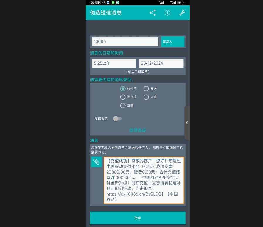 【安卓】伪造短信消息v5.3，抖音火热的短视频内容羊毛-地址-薅羊毛-搜索-券-活动-领-微信-安卓-APP-解锁VIP-破解-地址-网络资源-教程-软件-源码-PHP-网站-教程-H5-地址-插件-模板-主题-电脑-软件-破解-地址-教程-网络资源-游戏-系统北海资源社_www.ssvt.top