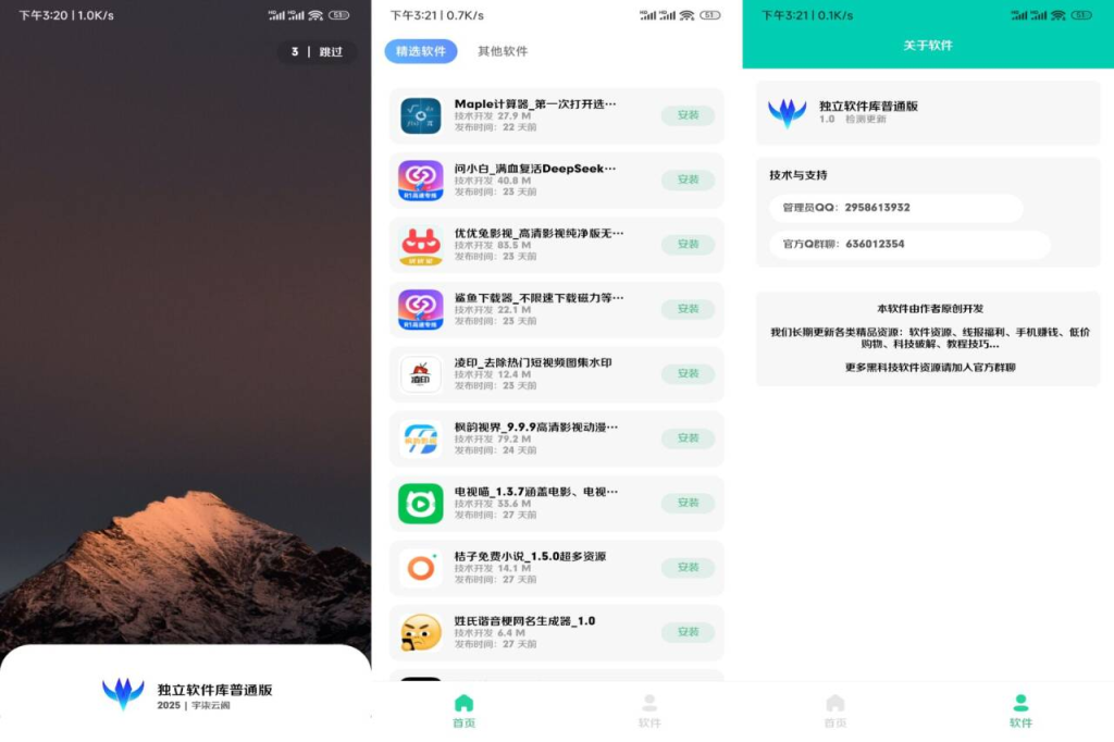 独立软件库免费开源源码 对接蓝奏云 iappv3源码羊毛-地址-薅羊毛-搜索-券-活动-领-微信-安卓-APP-解锁VIP-破解-地址-网络资源-教程-软件-源码-PHP-网站-教程-H5-地址-插件-模板-主题-电脑-软件-破解-地址-教程-网络资源-游戏-系统北海资源社_www.ssvt.top