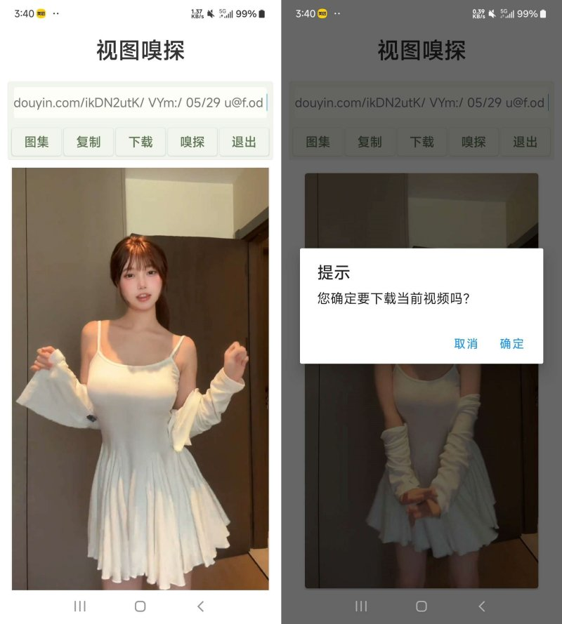 视图嗅探100去除图集热门短视频水印技术解析与应用羊毛-地址-薅羊毛-搜索-券-活动-领-微信-安卓-APP-解锁VIP-破解-地址-网络资源-教程-软件-源码-PHP-网站-教程-H5-地址-插件-模板-主题-电脑-软件-破解-地址-教程-网络资源-游戏-系统北海资源社_www.ssvt.top