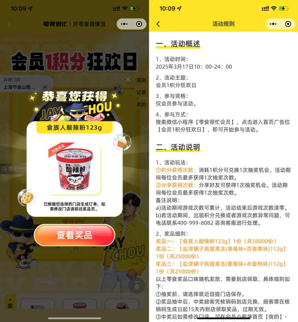 零食很忙会员日1积分抽实物羊毛-地址-薅羊毛-搜索-券-活动-领-微信-安卓-APP-解锁VIP-破解-地址-网络资源-教程-软件-源码-PHP-网站-教程-H5-地址-插件-模板-主题-电脑-软件-破解-地址-教程-网络资源-游戏-系统北海资源社_www.ssvt.top