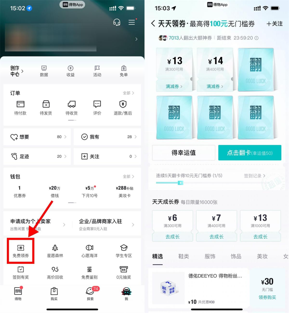 得物连续翻牌领10亓无门槛券羊毛-地址-薅羊毛-搜索-券-活动-领-微信-安卓-APP-解锁VIP-破解-地址-网络资源-教程-软件-源码-PHP-网站-教程-H5-地址-插件-模板-主题-电脑-软件-破解-地址-教程-网络资源-游戏-系统北海资源社_www.ssvt.top