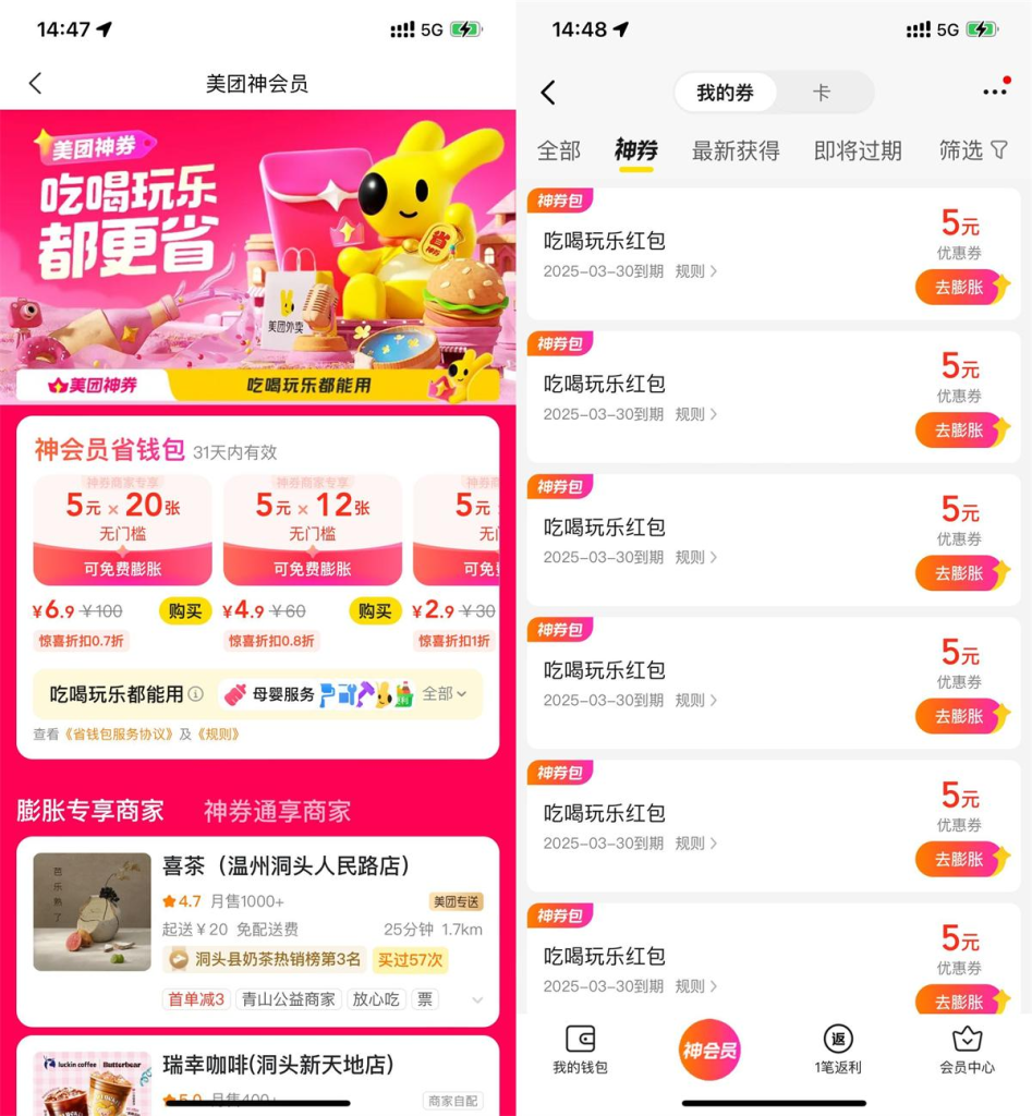 美团2.9亓买6张5亓膨胀神券羊毛-地址-薅羊毛-搜索-券-活动-领-微信-安卓-APP-解锁VIP-破解-地址-网络资源-教程-软件-源码-PHP-网站-教程-H5-地址-插件-模板-主题-电脑-软件-破解-地址-教程-网络资源-游戏-系统北海资源社_www.ssvt.top