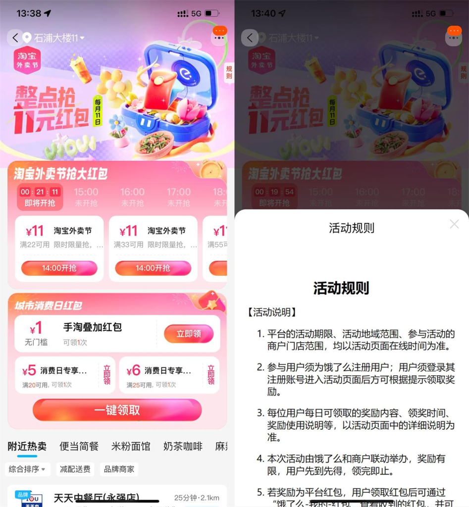 淘宝整点抢22-11亓饿了么神券羊毛-地址-薅羊毛-搜索-券-活动-领-微信-安卓-APP-解锁VIP-破解-地址-网络资源-教程-软件-源码-PHP-网站-教程-H5-地址-插件-模板-主题-电脑-软件-破解-地址-教程-网络资源-游戏-系统北海资源社_www.ssvt.top
