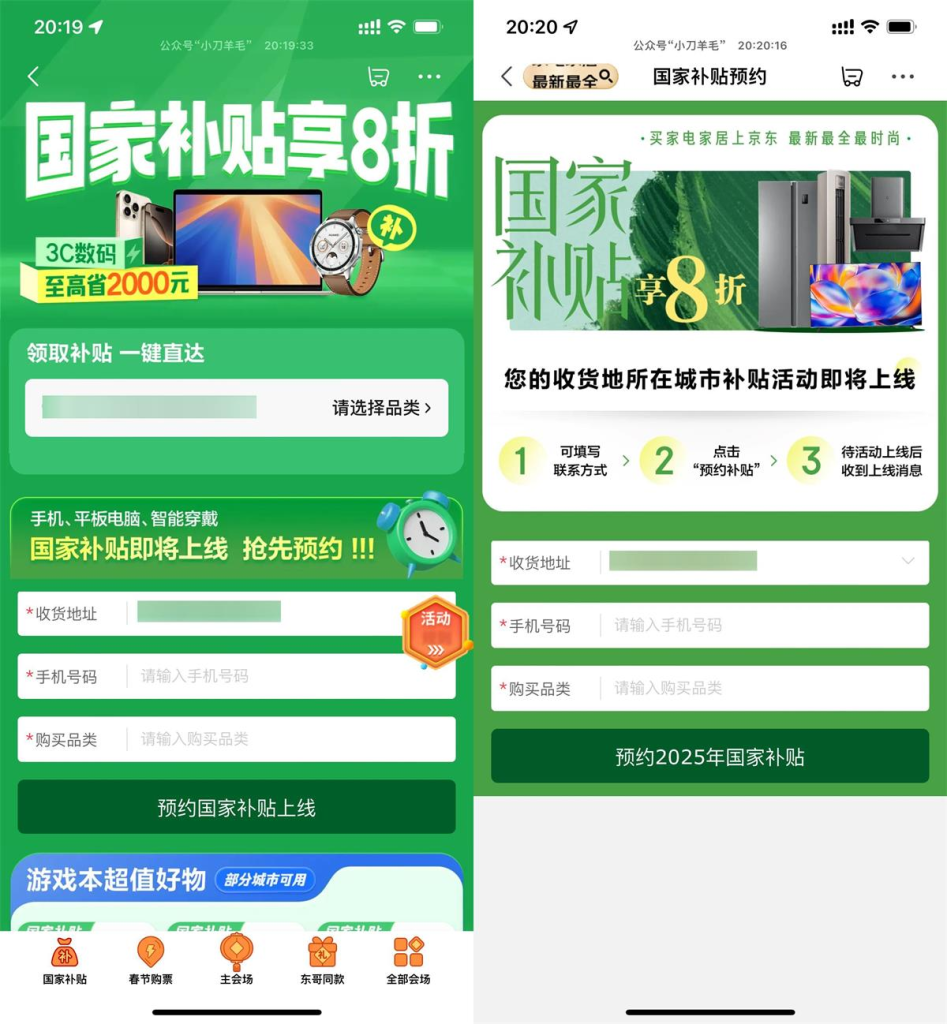 京东3C数码8折补贴开开开始了羊毛-地址-薅羊毛-搜索-券-活动-领-微信-安卓-APP-解锁VIP-破解-地址-网络资源-教程-软件-源码-PHP-网站-教程-H5-地址-插件-模板-主题-电脑-软件-破解-地址-教程-网络资源-游戏-系统北海资源社_www.ssvt.top
