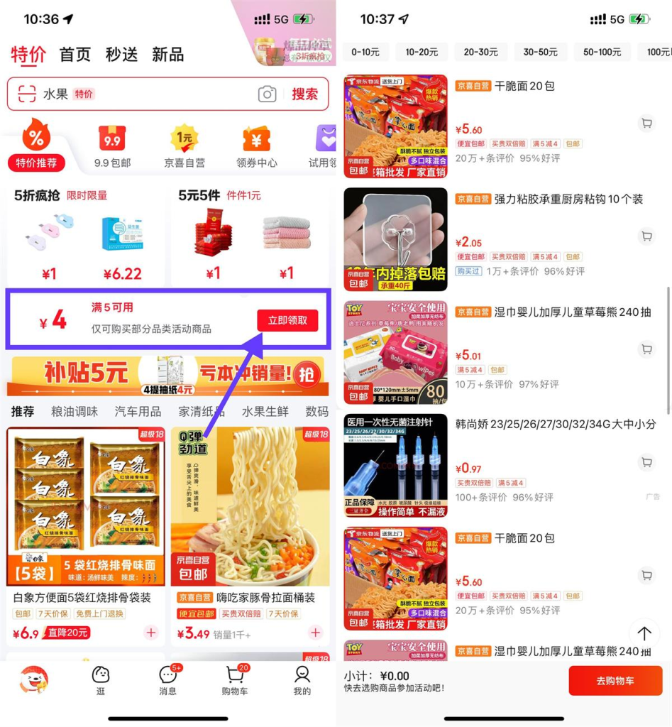 京东特价领取4亓券1亓撸实物羊毛-地址-薅羊毛-搜索-券-活动-领-微信-安卓-APP-解锁VIP-破解-地址-网络资源-教程-软件-源码-PHP-网站-教程-H5-地址-插件-模板-主题-电脑-软件-破解-地址-教程-网络资源-游戏-系统北海资源社_www.ssvt.top
