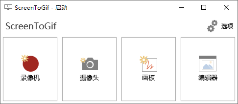 GIF神器ScreenToGif v2.41.2羊毛-地址-薅羊毛-搜索-券-活动-领-微信-安卓-APP-解锁VIP-破解-地址-网络资源-教程-软件-源码-PHP-网站-教程-H5-地址-插件-模板-主题-电脑-软件-破解-地址-教程-网络资源-游戏-系统北海资源社_www.ssvt.top