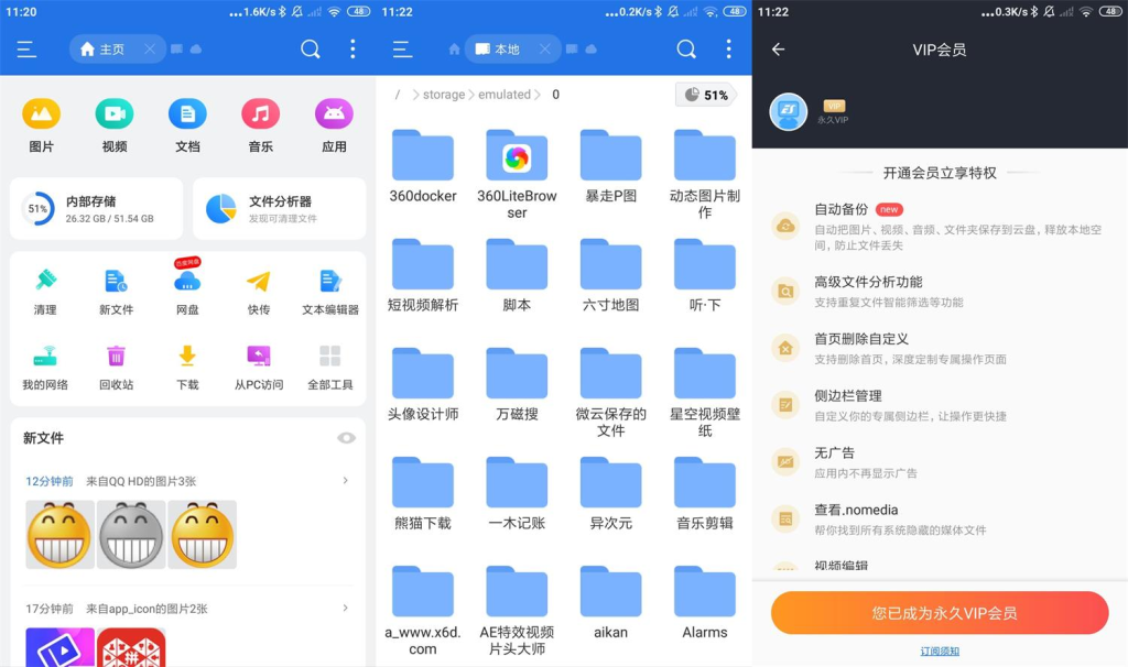 安卓ES文件浏览器v4.4.2.21高级版羊毛-地址-薅羊毛-搜索-券-活动-领-微信-安卓-APP-解锁VIP-破解-地址-网络资源-教程-软件-源码-PHP-网站-教程-H5-地址-插件-模板-主题-电脑-软件-破解-地址-教程-网络资源-游戏-系统北海资源社_www.ssvt.top