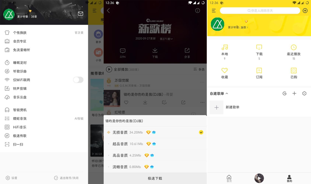 安卓酷我音乐v11.1.9.10解锁SViP会员破解版羊毛-地址-薅羊毛-搜索-券-活动-领-微信-安卓-APP-解锁VIP-破解-地址-网络资源-教程-软件-源码-PHP-网站-教程-H5-地址-插件-模板-主题-电脑-软件-破解-地址-教程-网络资源-游戏-系统北海资源社_www.ssvt.top