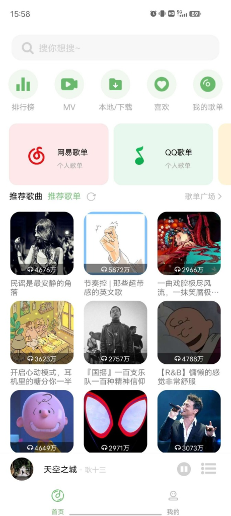 音悦-解锁会员去广告版 海量音乐免费听 支持无损下载羊毛-地址-薅羊毛-搜索-券-活动-领-微信-安卓-APP-解锁VIP-破解-地址-网络资源-教程-软件-源码-PHP-网站-教程-H5-地址-插件-模板-主题-电脑-软件-破解-地址-教程-网络资源-游戏-系统北海资源社_www.ssvt.top